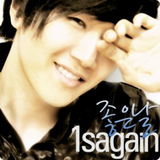 1SaGain