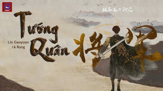 A Nhũng (阿冗)