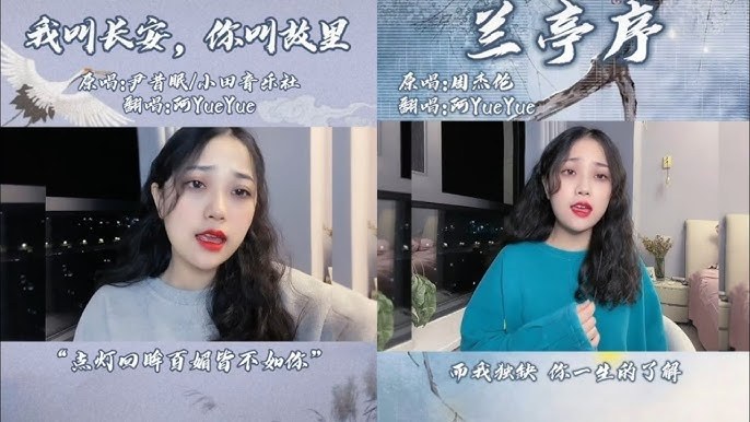A Yue Yue | 阿YueYue