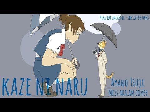 Ayano Tsuji