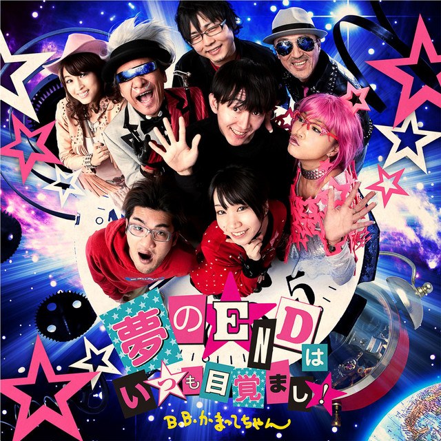 B.B. Kamatte-chan
