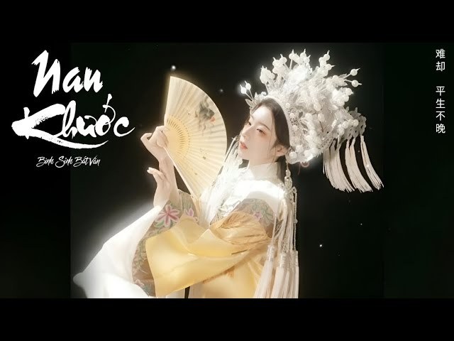 Bình Sinh Bất Vãn ( 平生不晚)