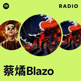 蔡燏Blazo