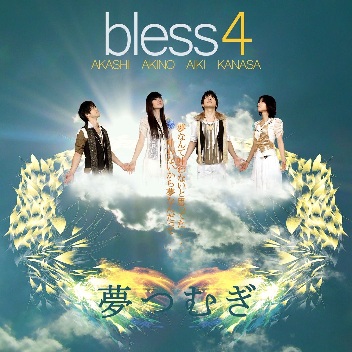 Bless4