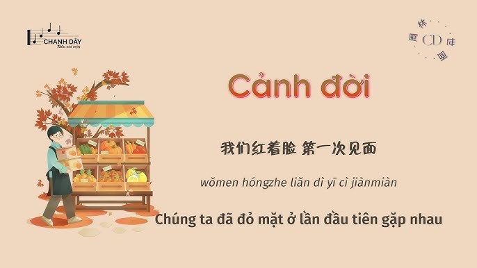 Châu Lâm (周林)