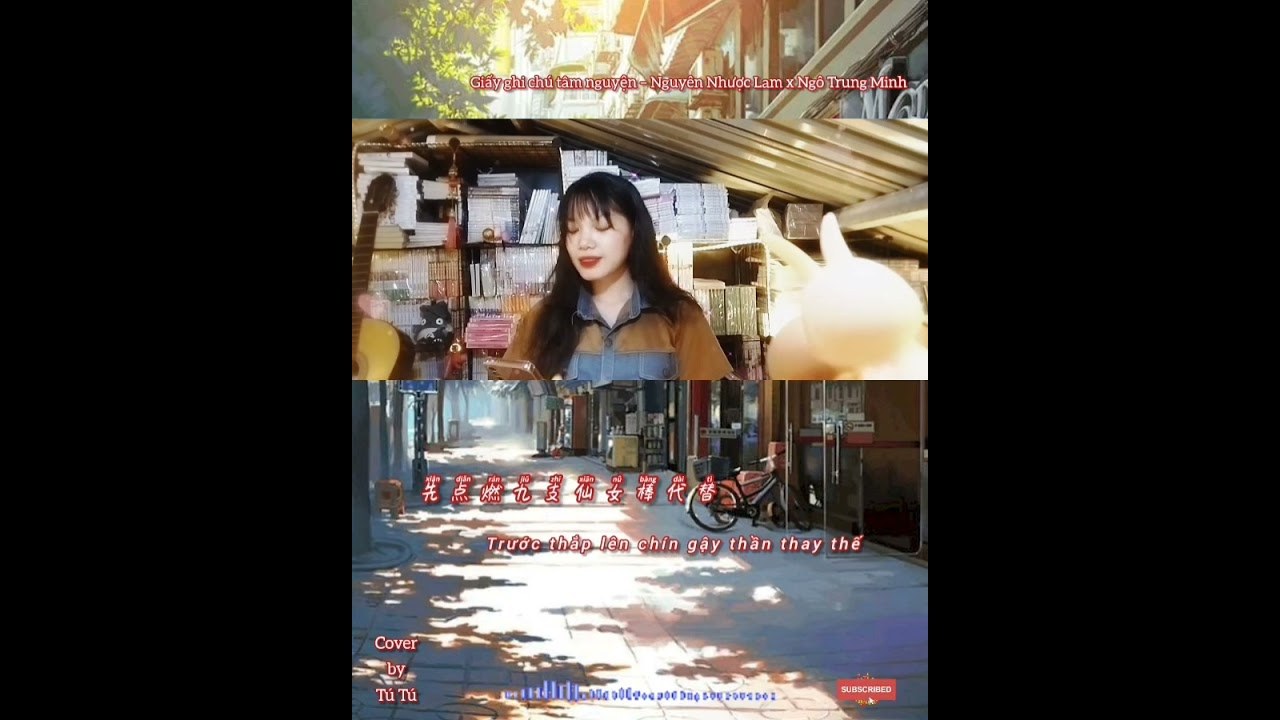 元若蓝 (Nguyên Nhược Lam)