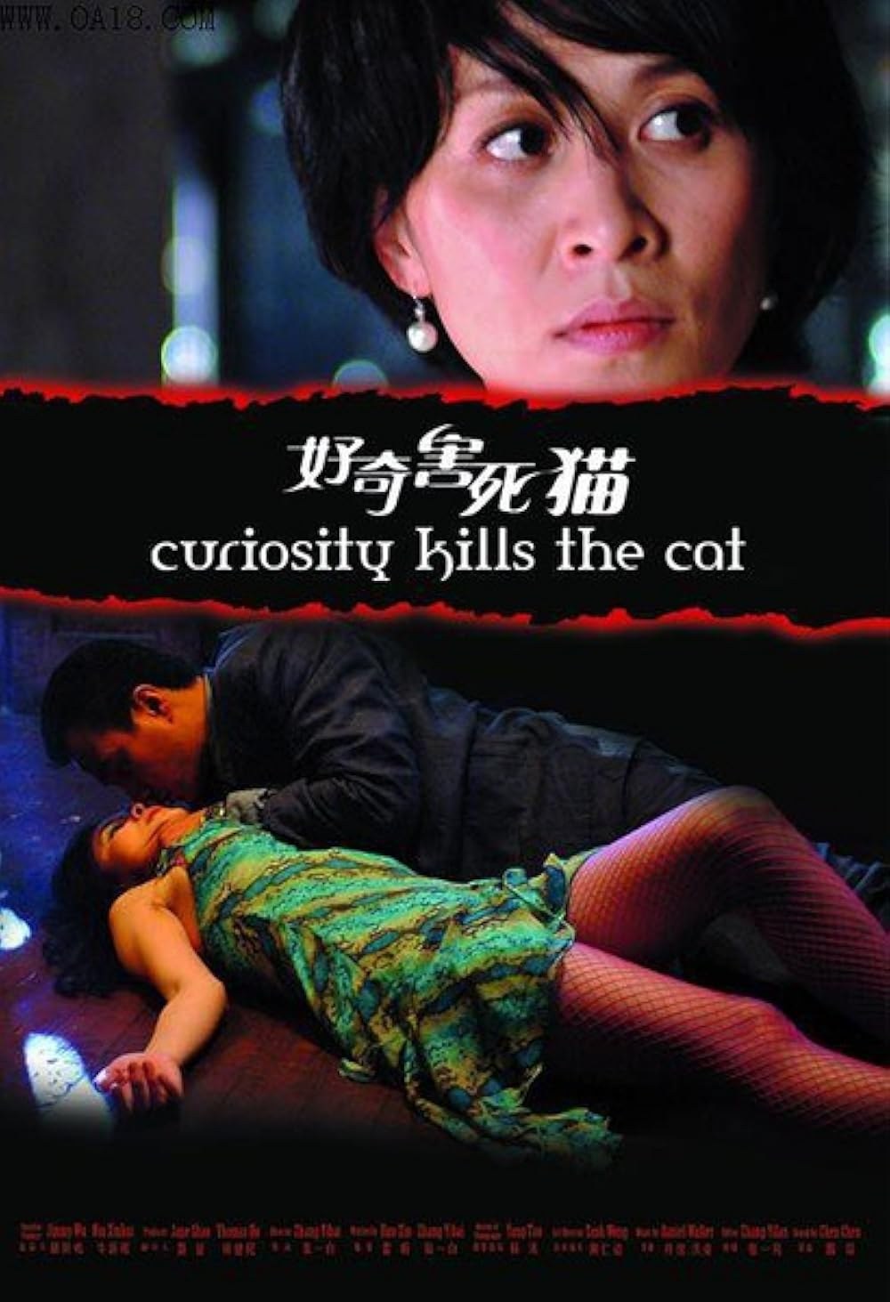 Curiosity Killed the Cat