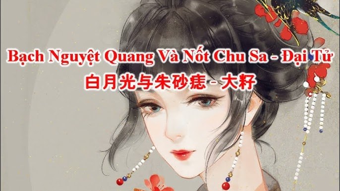 Đại Tử (大籽)