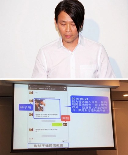 David Tao / Đào Triết