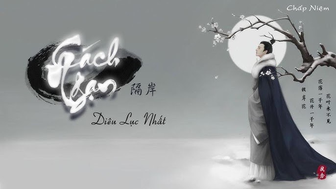 Diêu Lục Nhất