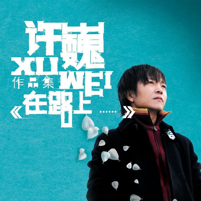 Ding xiang Wei