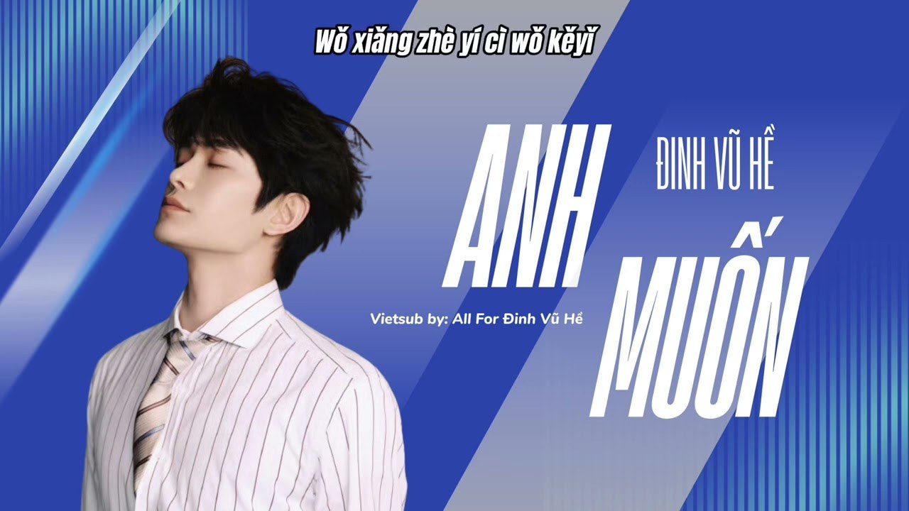 Đinh Vũ Hề (丁禹兮)