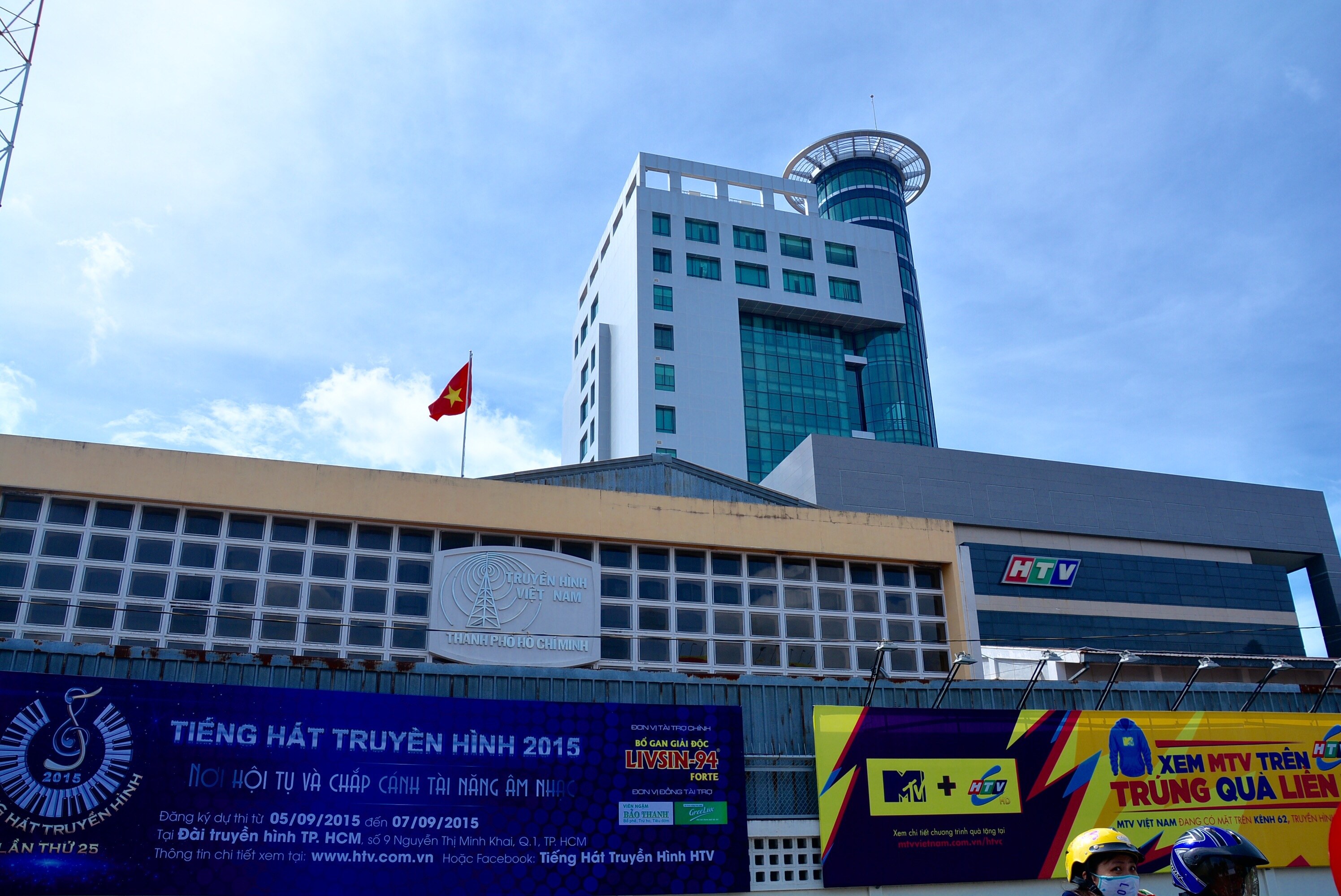 Đội NTQC MTV Cao su Bà Rịa
