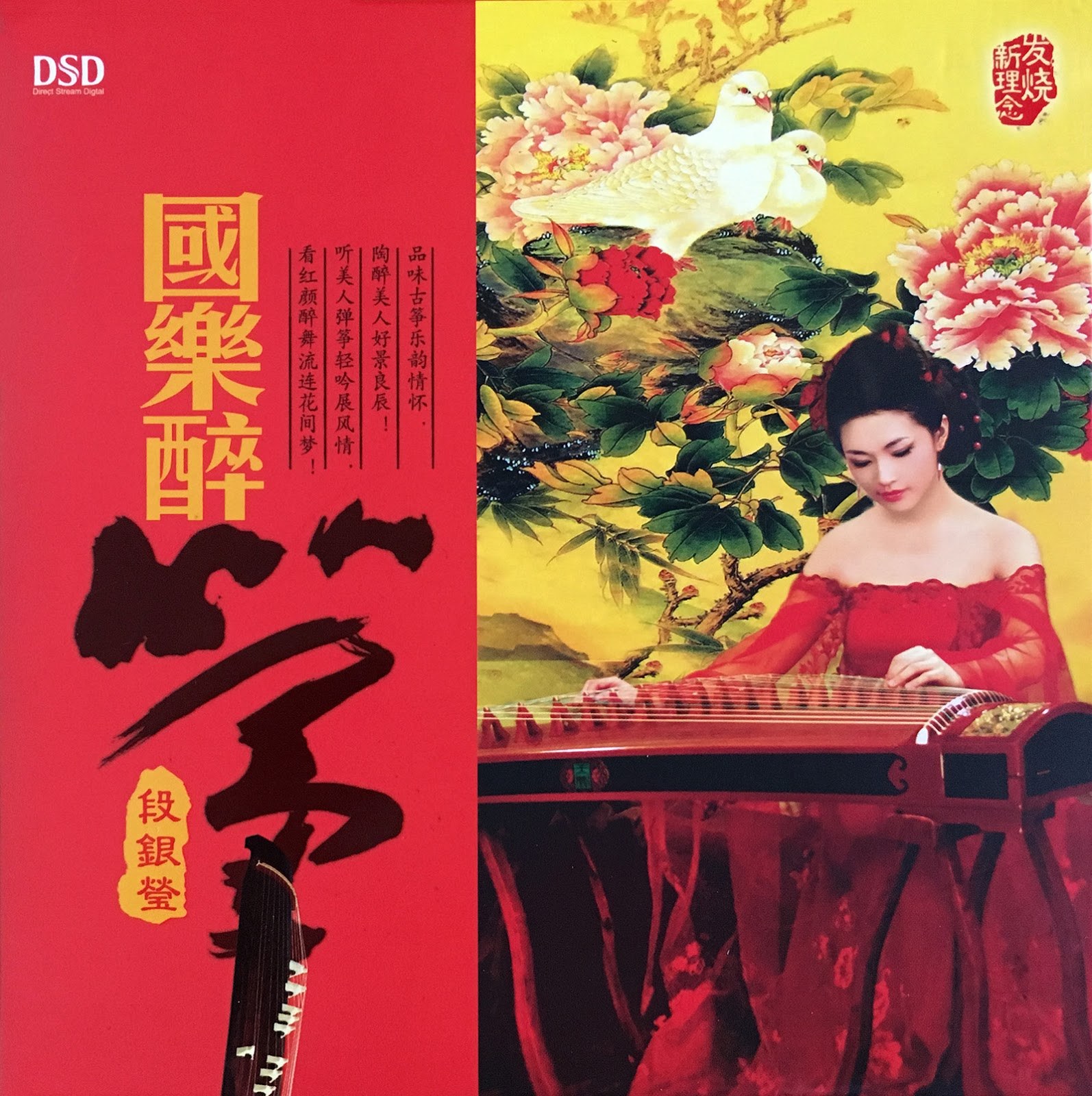 Duan Yin Ying