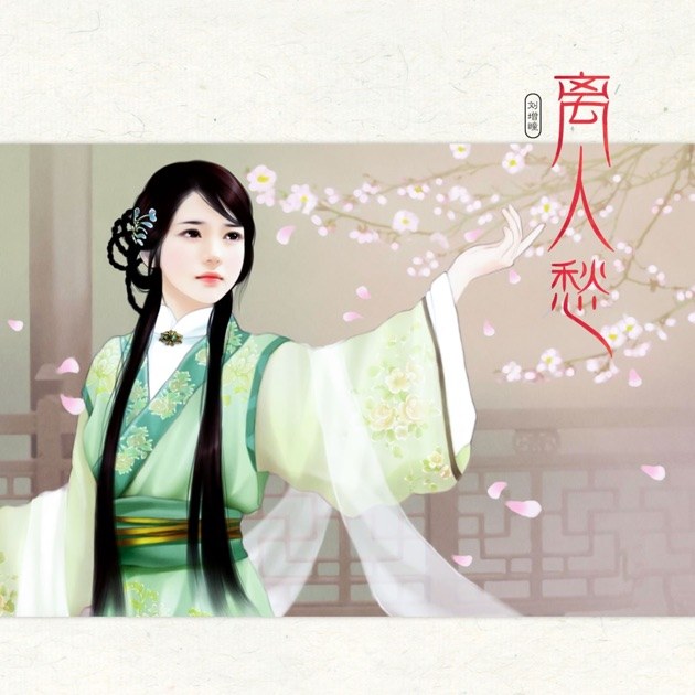 孙 莞 - Fsy 小 诺