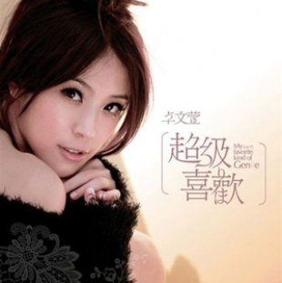 Genie Zhuo / Trác Văn Huyên