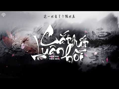 Hàm Đại Tiên Nhi (含大仙儿)