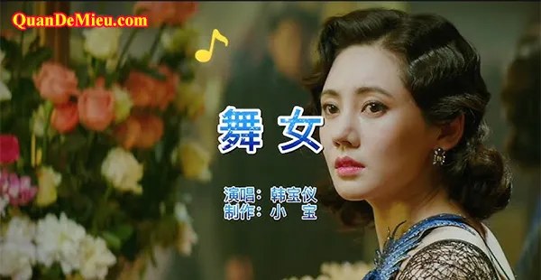 Hàn Bảo Nghi (韩宝仪)