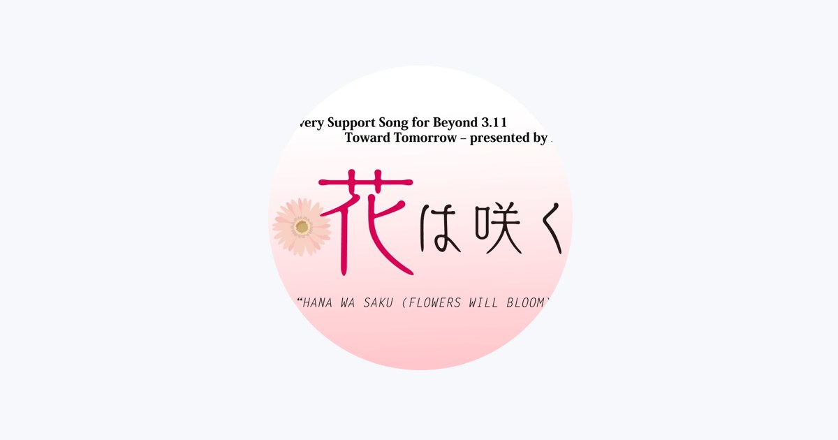 Hana Wa Saku Project (NHK Charity Project) 