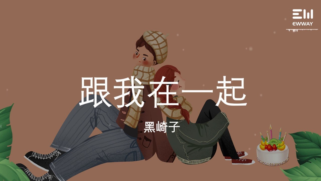 Hei Qi Zi (黑崎子)