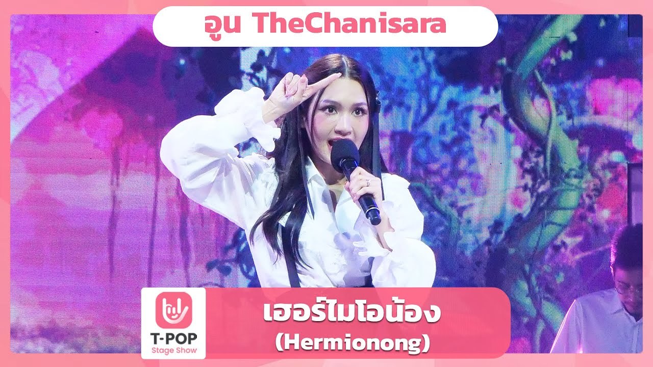 Hermionong