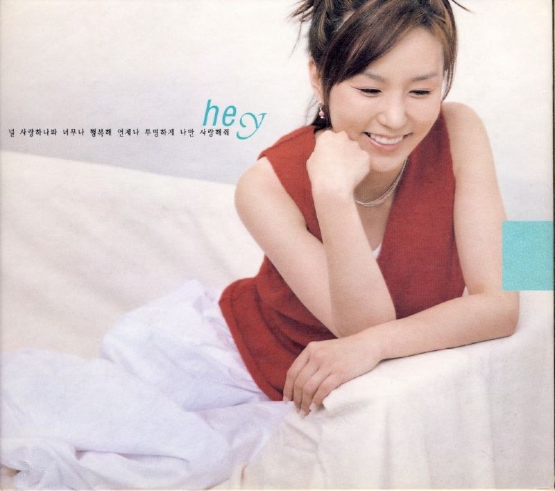 Hey (해이)