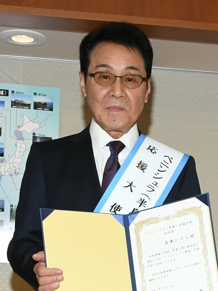  Hiroshi Itsuki
