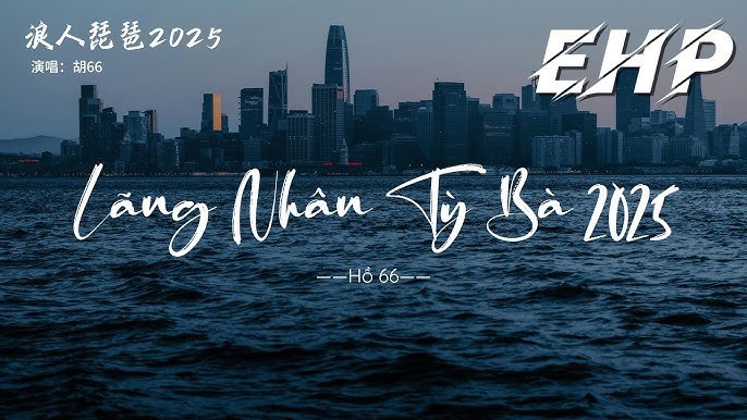 Hồ 66 (胡66)