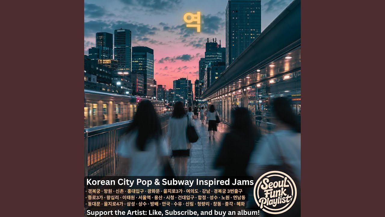 Hongdae (홍대입구)