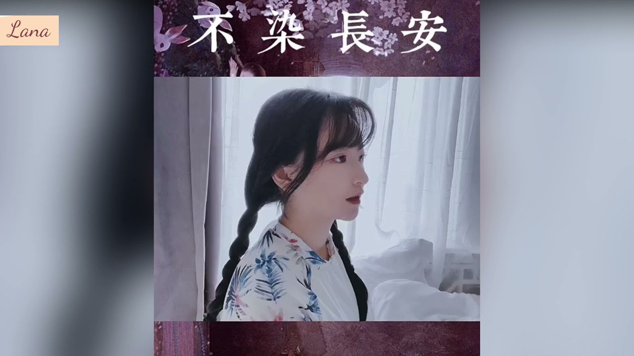 Hứa Lam Tâm 颗狼星 许篮心 (Xu Lan Xin)
