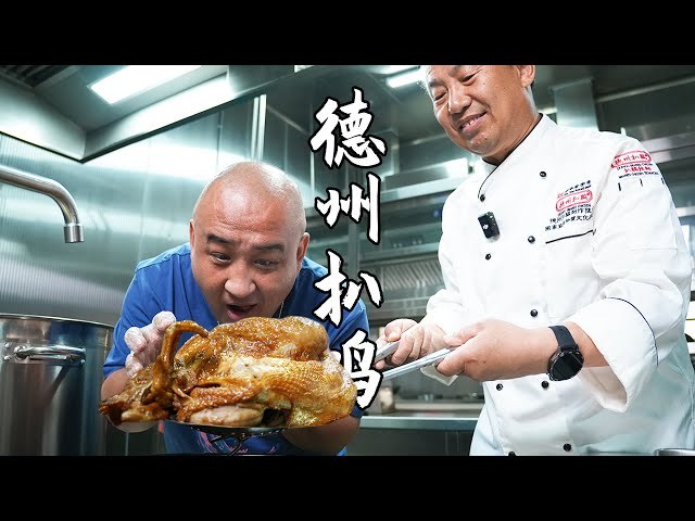 德鸡鸡