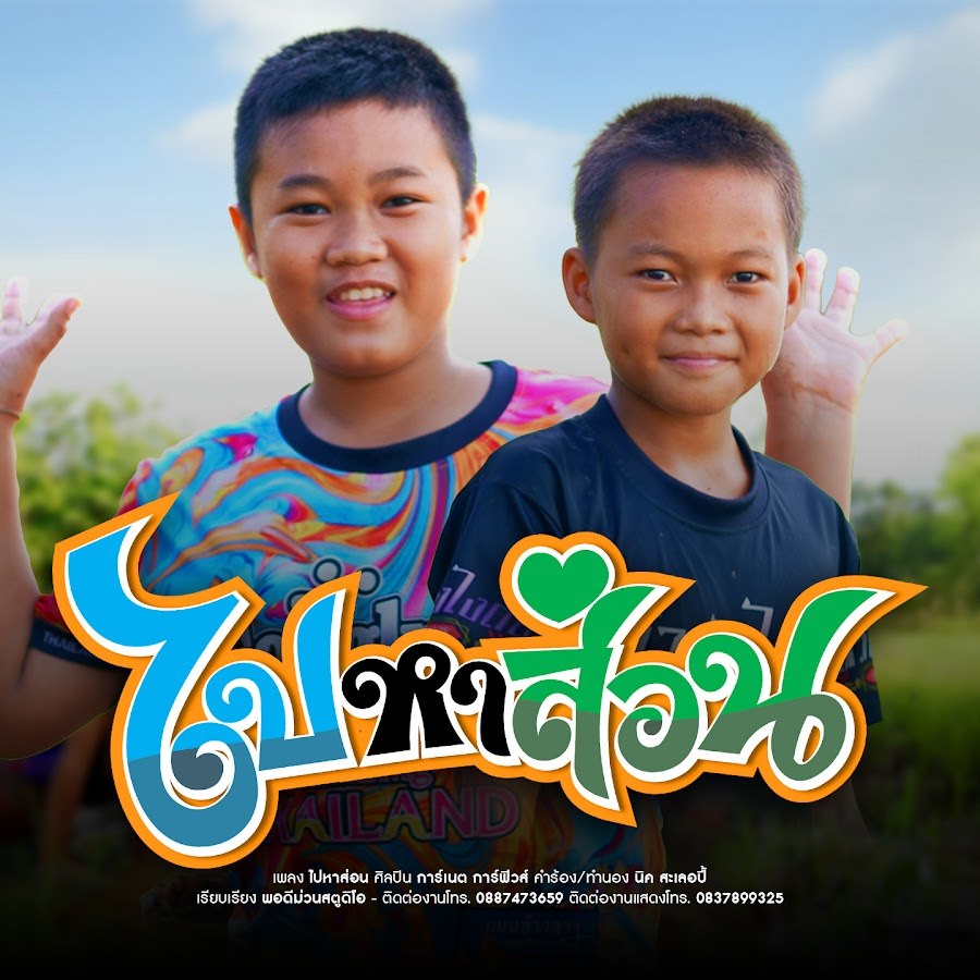 การ์เนต สะเลอปี้