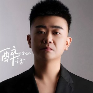 张富贵