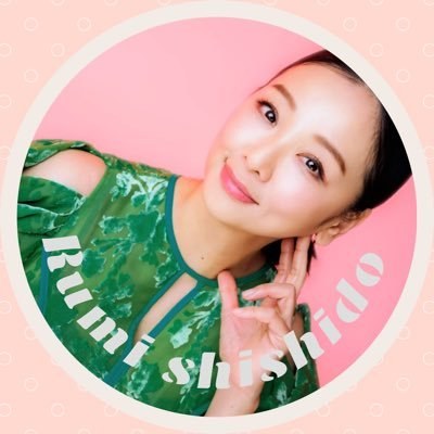 宍戸留美