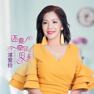Irene Tam