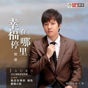 Jacky Zheng / Trịnh Nguyên