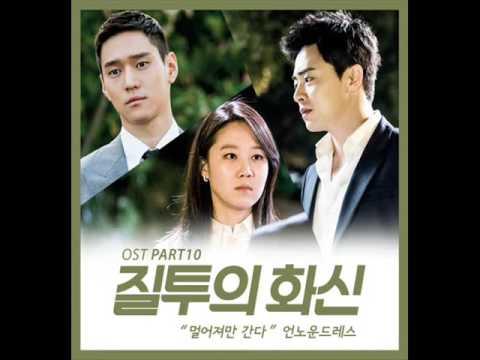 Step Step (Jealousy Incarnate OST)