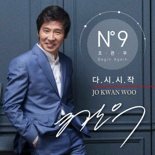 Jo Kwan Woo