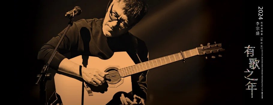 Jonathan Lee / Lý Tông Thịnh