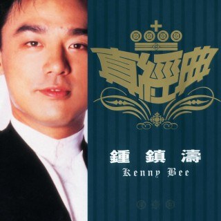 Kenny Bee