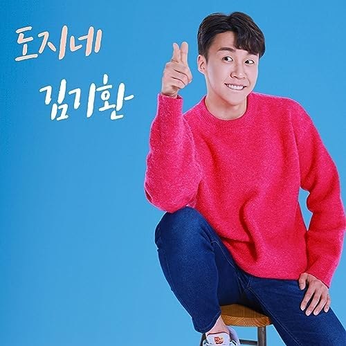 Kim Ki Hwan