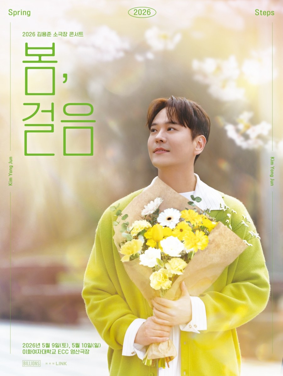 Kim Yong Joon (SG Wannabe)