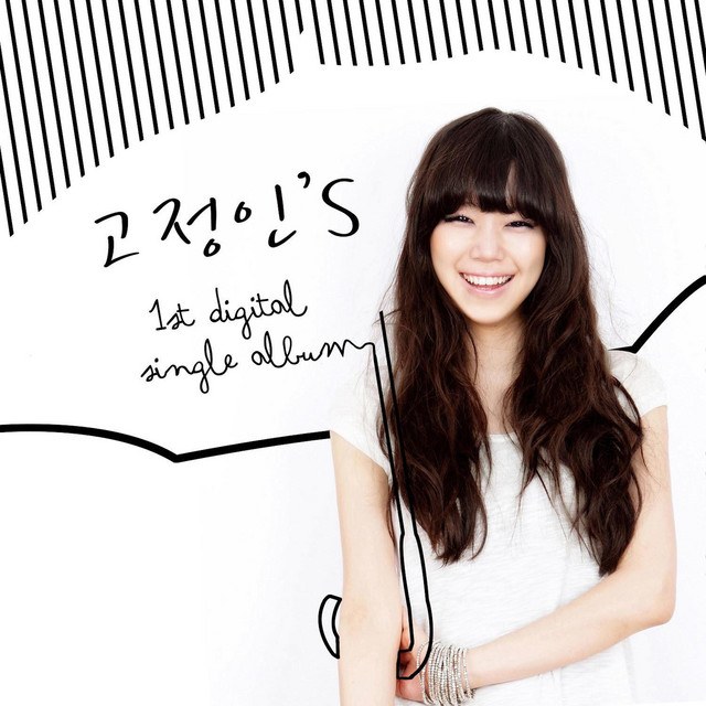 Ko Jeong In