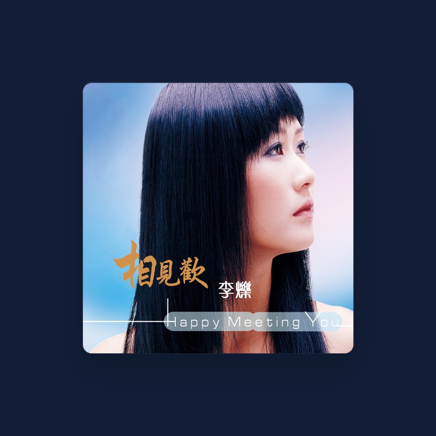Li Shuo