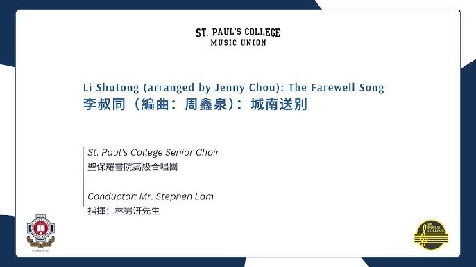 李叔同 (Li Shutong)