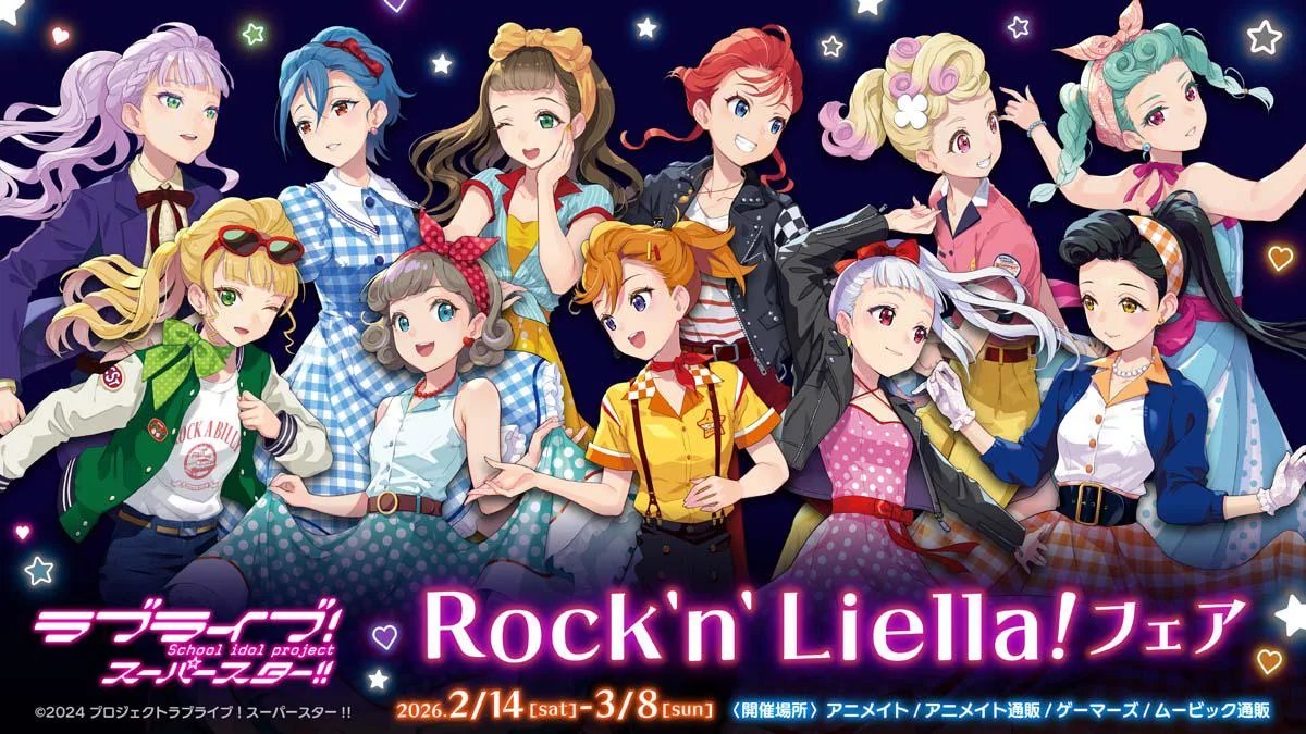 Liella