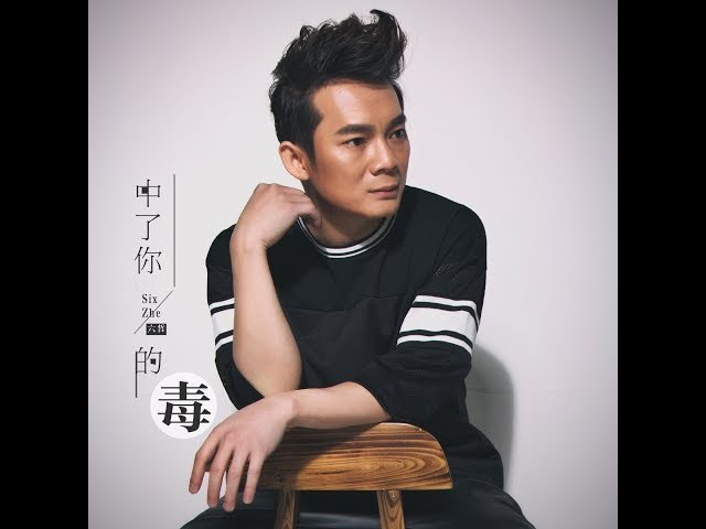 Liu Zhe (六哲)