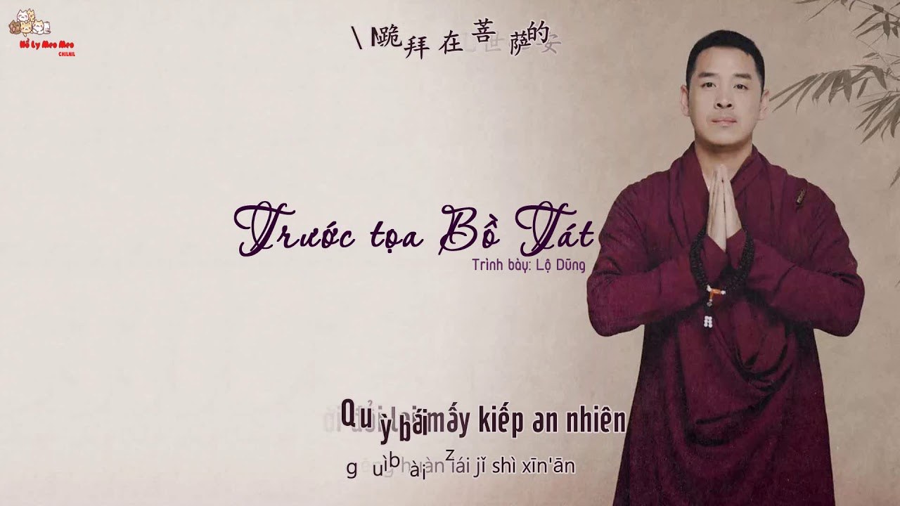 Lộ Dũng (路勇)
