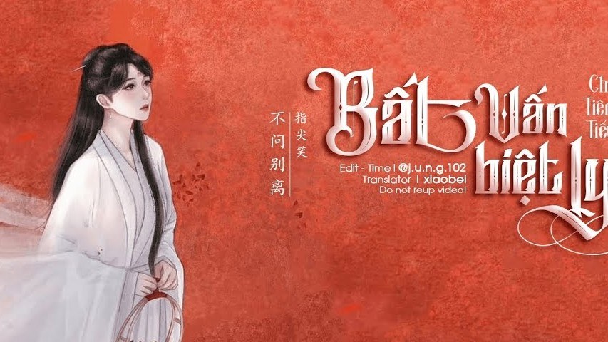Loan Vô Miên（峦无眠