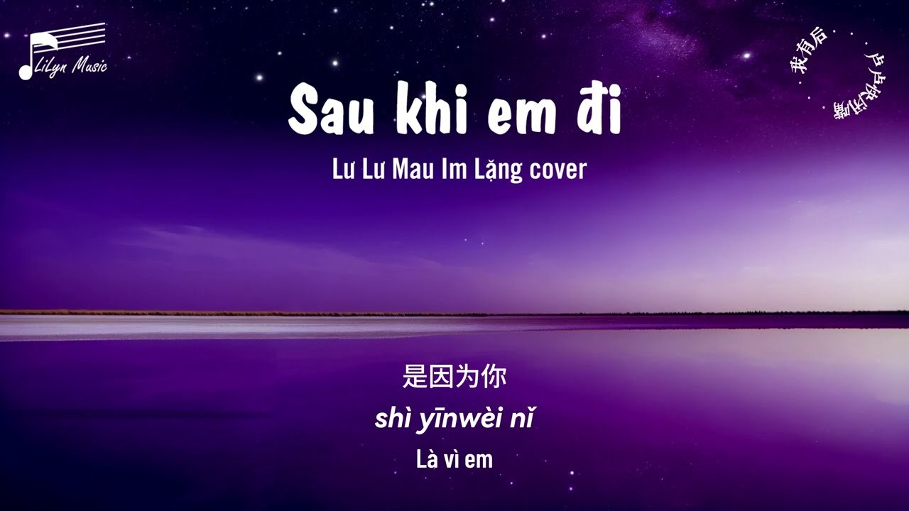 Lư Lư Mau Im lặng (卢卢快闭嘴)